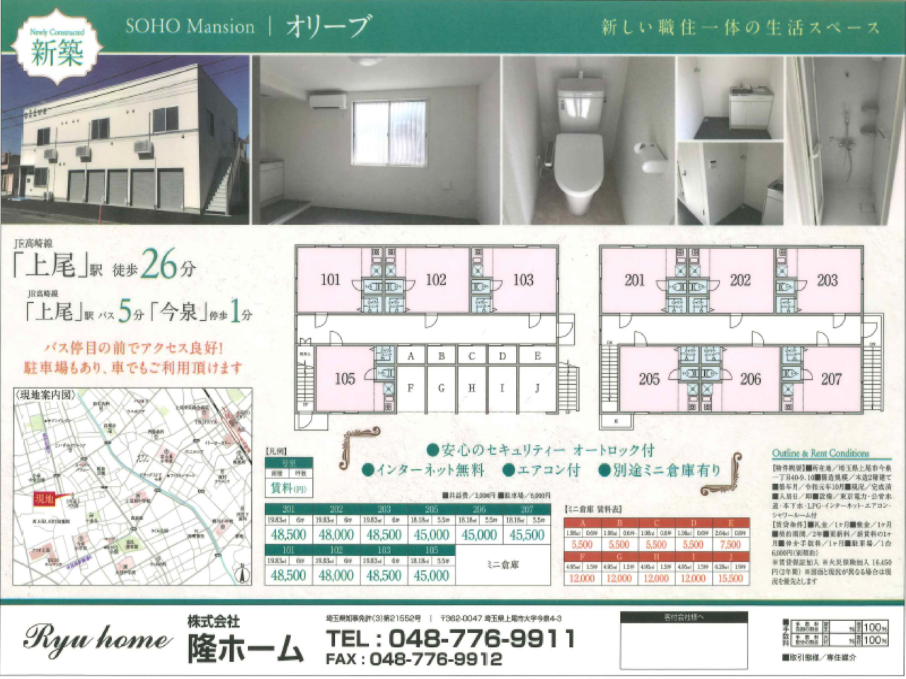 オリーブ詳細